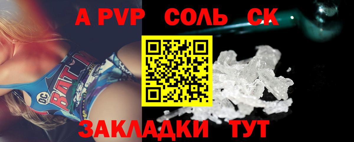Alpha-PVP VHQ Ейск