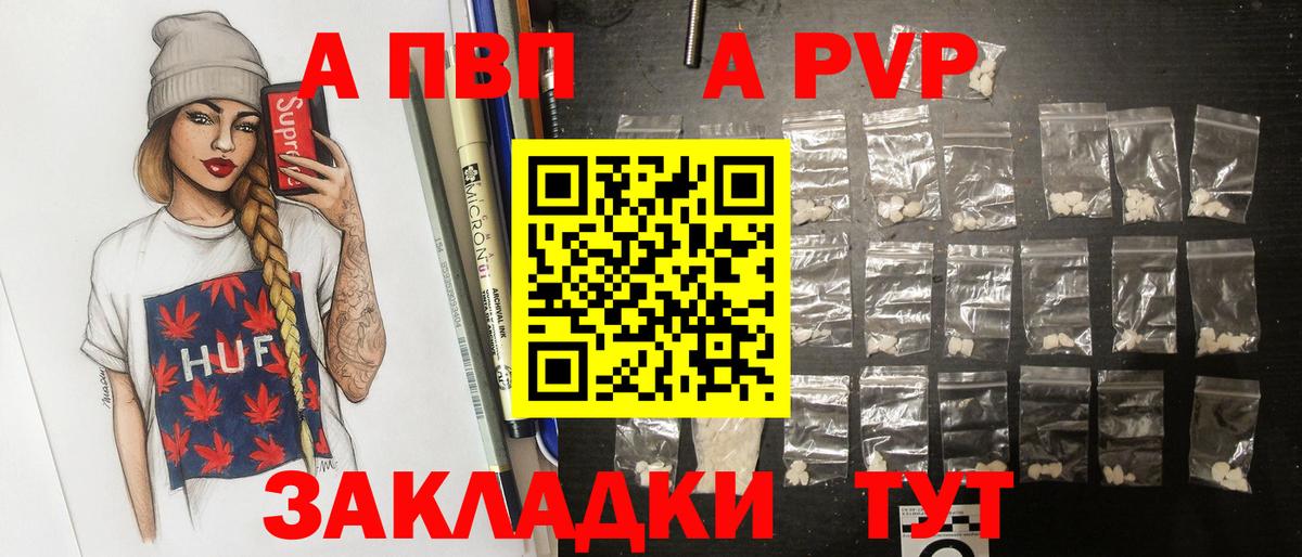 Alpha-PVP крисы CK  Alpha PVP СК КРИС  Alfa_PVP крисы CK  Ейск  Вход с VPN 