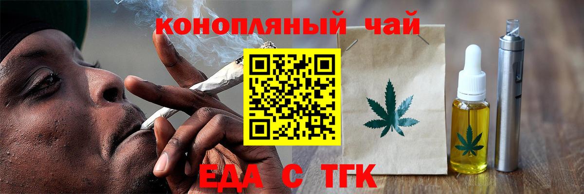 Ейск  Cannafood конопля  Вход с VPN 