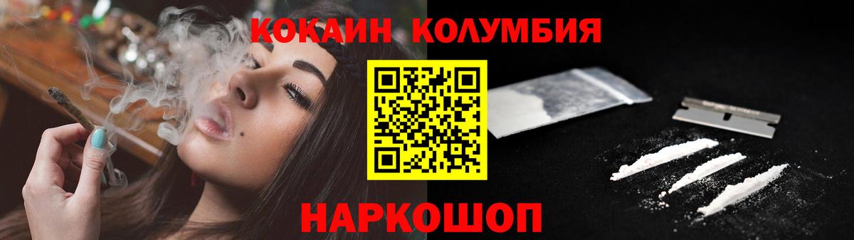 COCAIN Колумбийский Ейск