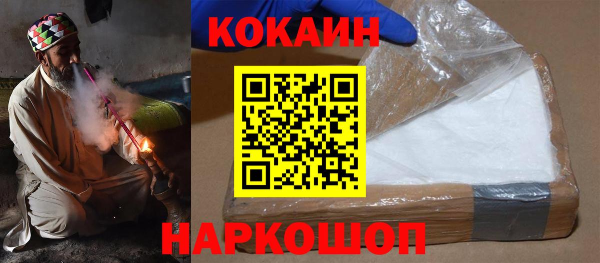 Cocaine Перу  КОКАИН Columbia  COCAIN  Вход с VPN  Ейск 