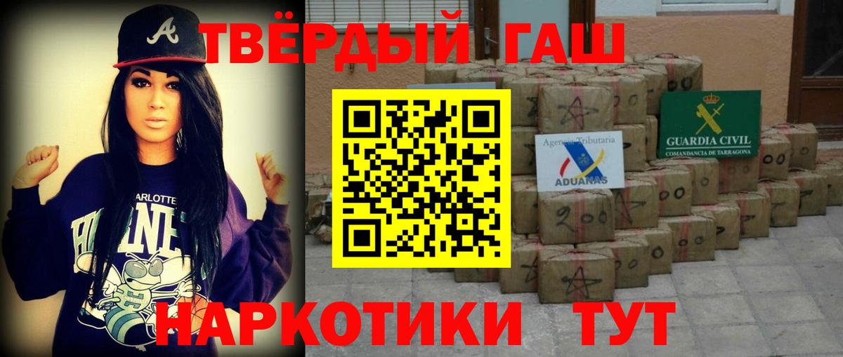 ГАШИШ хэш  купить наркотики сайты  Ейск  Вход с VPN 