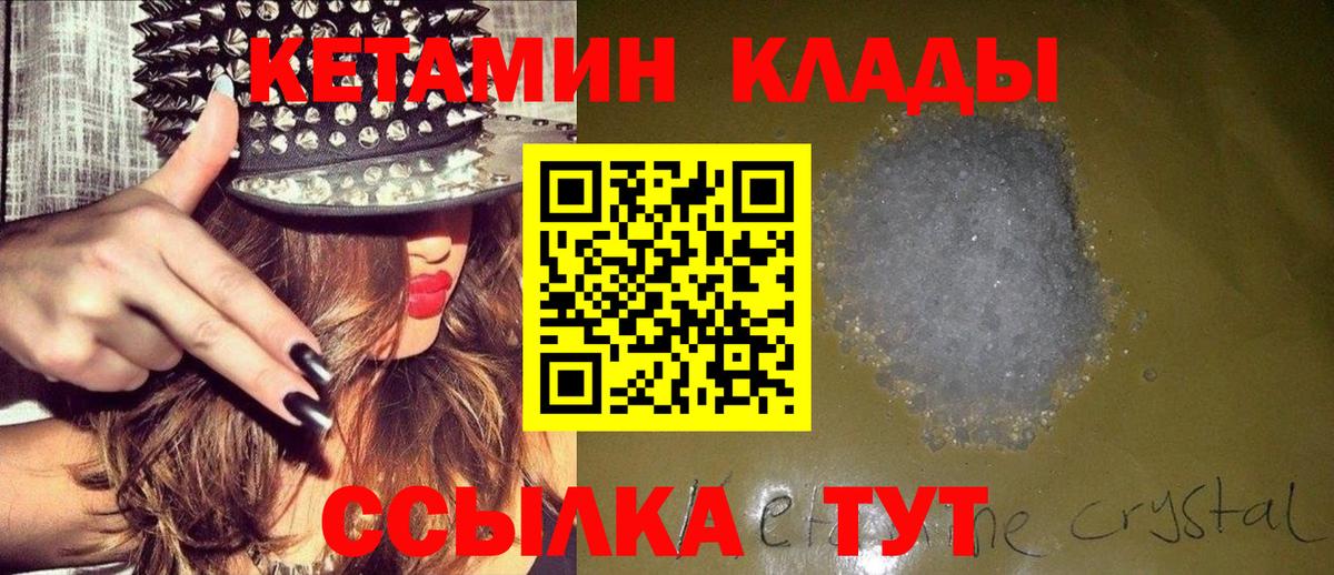 КЕТАМИН VHQ Ейск