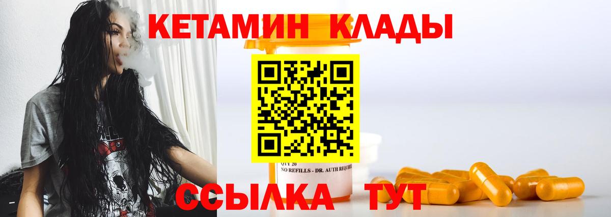 Ейск  КЕТАМИН ketamine  МЕГА сайт  Кетамин VHQ  Вход с VPN 