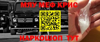 прущие крисы Конаково