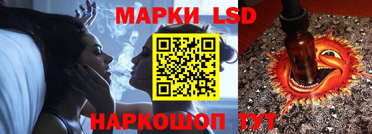 ЛСД экстази кислота Ейск