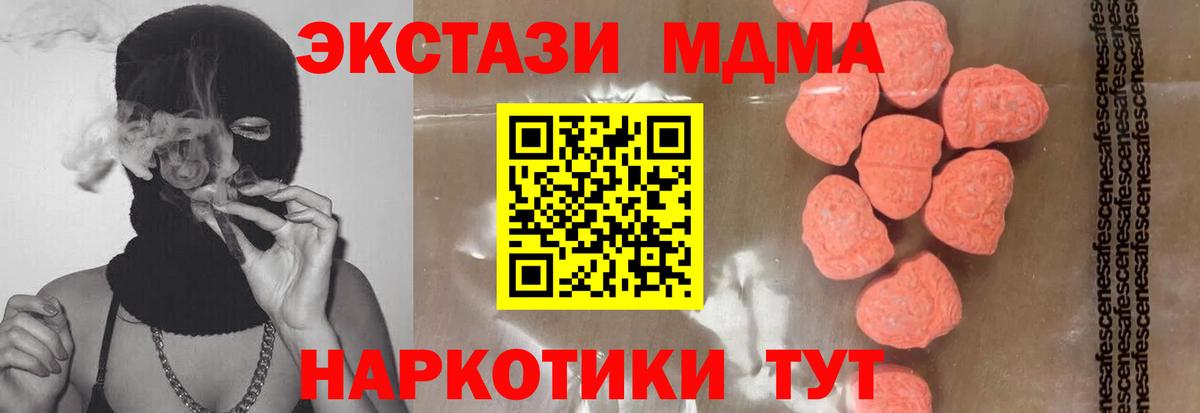 МДМА  Вход с VPN  Ейск  МДМА VHQ  МДМА Molly 