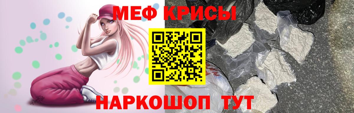 Меф mephedrone  Вход с VPN  Меф  Ейск  МЕФ  МЕФ 4 MMC 