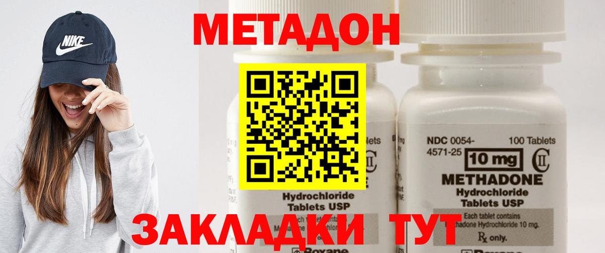 Метадон VHQ  Вход с VPN  МЕТАДОН VHQ  Ейск 