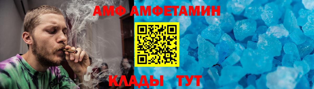 Метамфетамин  Первитин Methamphetamine  Вход с VPN  Ейск 