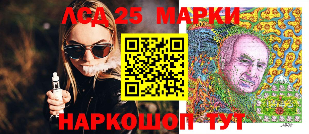 Ейск  Марки NBOMe 1,8мг  Вход с VPN  Марки NBOMe 1,8мг 