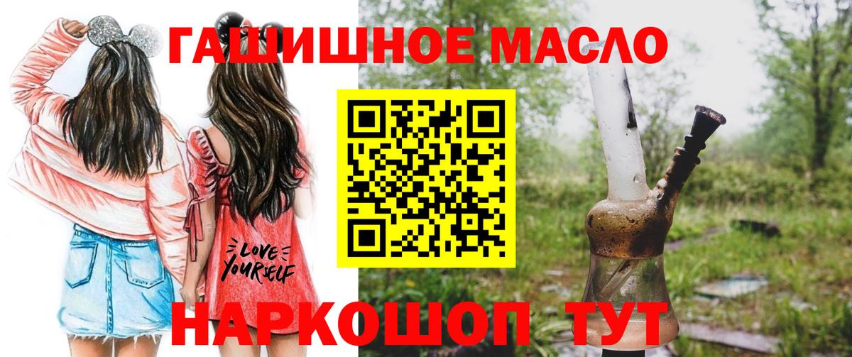 Дистиллят ТГК THC oil  Дистиллят ТГК Wax  где можно купить наркотик  Вход с VPN  Ейск 
