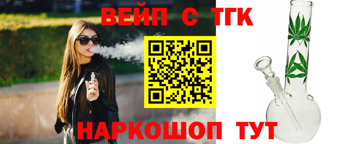 Дистиллят ТГК вейп Ейск