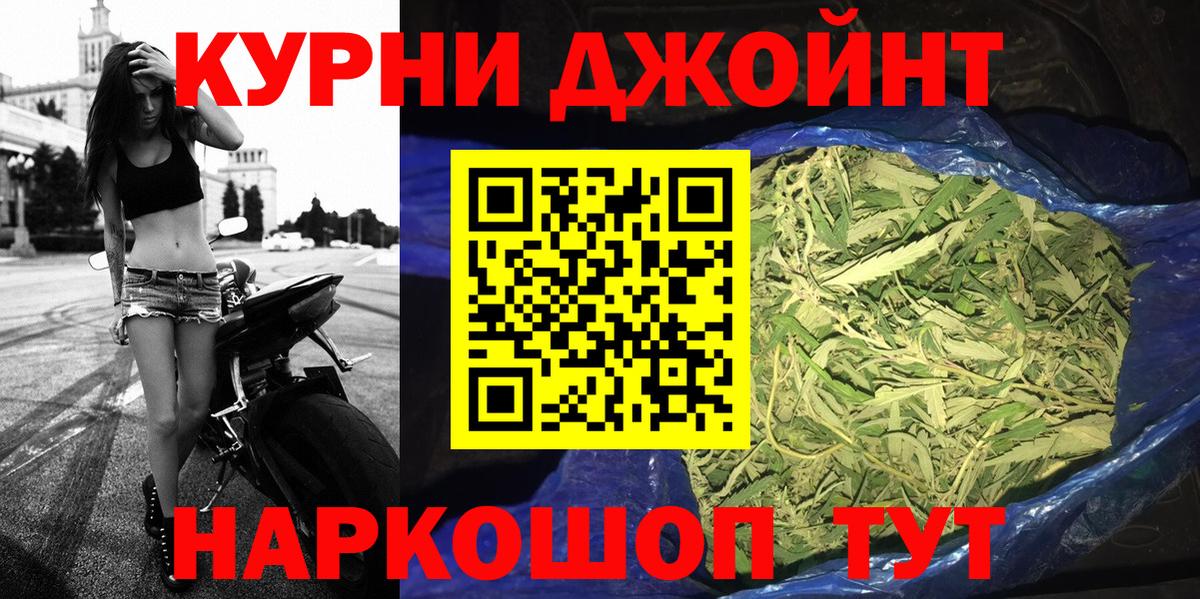 Марихуана AK-47  Бошки марихуана марихуана  Ейск  Вход с VPN  Шишки марихуана MAZAR  Бошки Шишки VHQ 